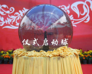 啟動(dòng)球