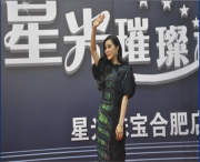 范冰冰出席合肥星光珠寶萬達店開業(yè)活動
