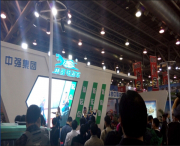 中強(qiáng)電動(dòng)車(chē)合肥會(huì)展中心